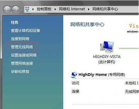win7系統無線wifi連接不上怎么辦?具體解決步驟