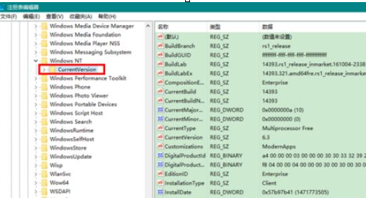 Win10系統(tǒng)中更改版本號(hào)的具體操作方法