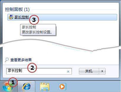 win7電腦出現家長控制無法打開的具體處理步驟