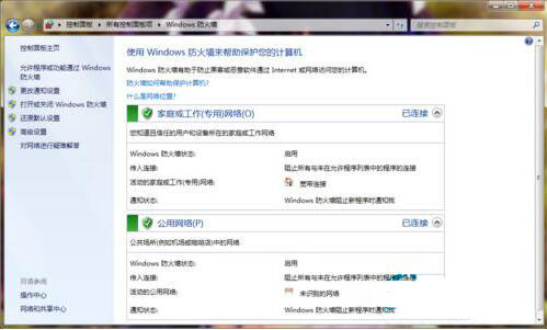 win7系統防火墻打開失敗怎么解決 詳細處理步驟