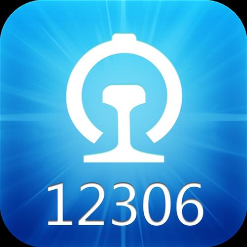 12306中找到查看積分位置的具體操作方法
