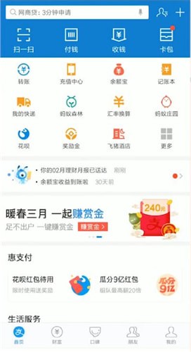 支付寶中退出戰(zhàn)隊詳細(xì)操作步驟
