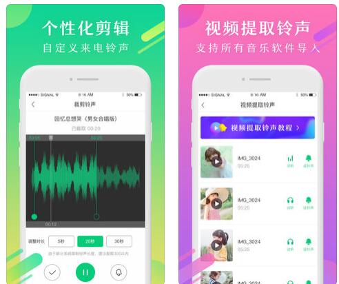 酷狗鈴聲APP設(shè)置雙卡鈴聲圖文教程