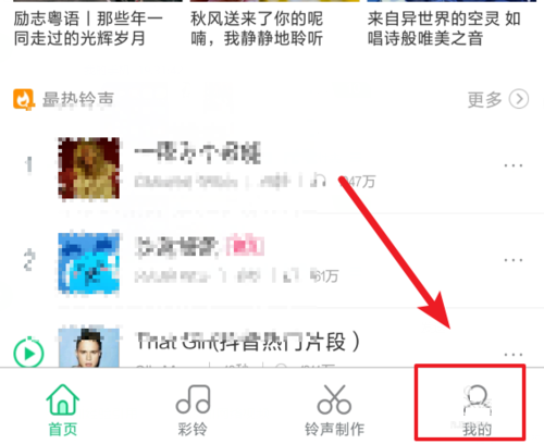酷狗鈴聲APP設(shè)置雙卡鈴聲圖文教程