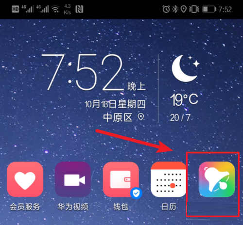 酷狗鈴聲APP設(shè)置雙卡鈴聲圖文教程