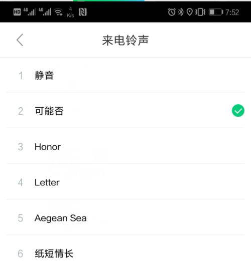 酷狗鈴聲APP設(shè)置雙卡鈴聲圖文教程