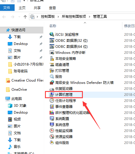 win10系統中輸入法被禁用詳細處理方法