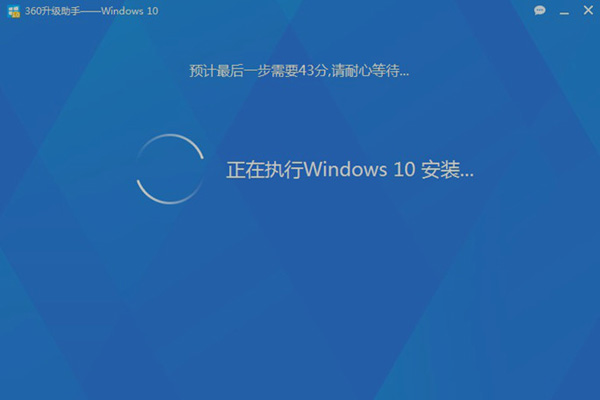360升級(jí)助手升級(jí)win10系統(tǒng)詳細(xì)操作