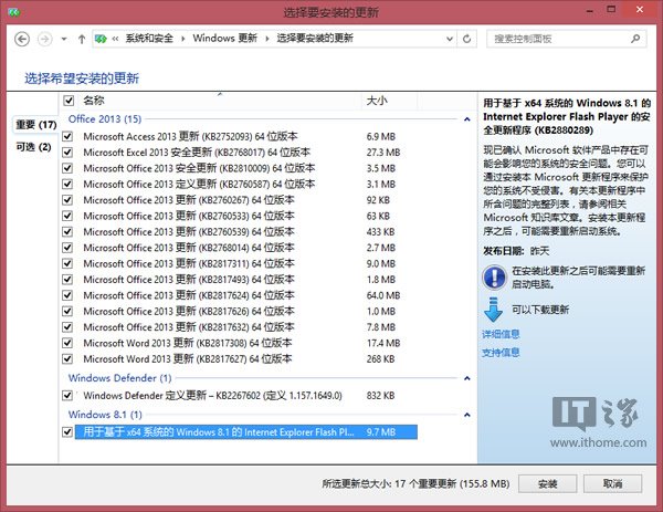 微軟發布13枚安全補??？修復Win8/IE/Office