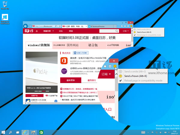 Win10預(yù)覽版9879新變化曝光 IE11工具欄突增笑臉圖標(biāo)