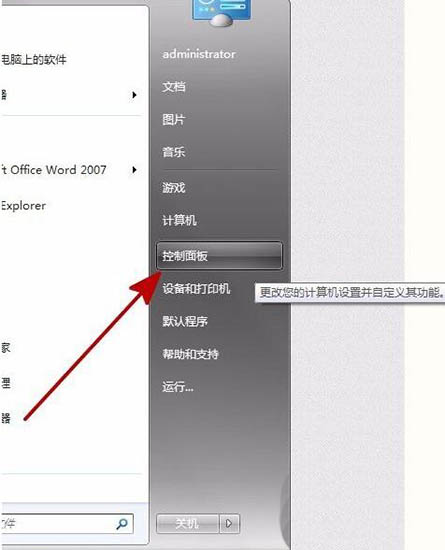 win7系統(tǒng)出現(xiàn)提示error launching installer詳細接機步驟