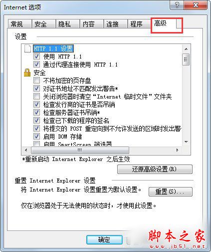 Win7系統(tǒng)如何修復(fù)IE瀏覽器？Win7系統(tǒng)修復(fù)IE瀏覽器的方法