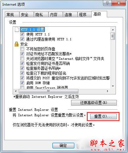 Win7系統(tǒng)如何修復(fù)IE瀏覽器？Win7系統(tǒng)修復(fù)IE瀏覽器的方法