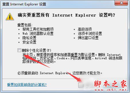 Win7系統(tǒng)如何修復(fù)IE瀏覽器？Win7系統(tǒng)修復(fù)IE瀏覽器的方法