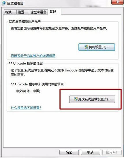 win7系統(tǒng)出現(xiàn)提示error launching installer詳細接機步驟