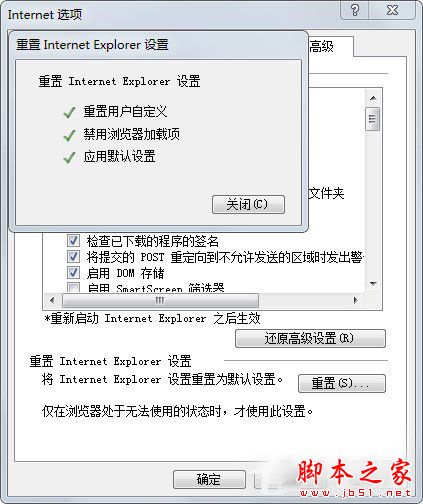 Win7系統(tǒng)如何修復(fù)IE瀏覽器？Win7系統(tǒng)修復(fù)IE瀏覽器的方法