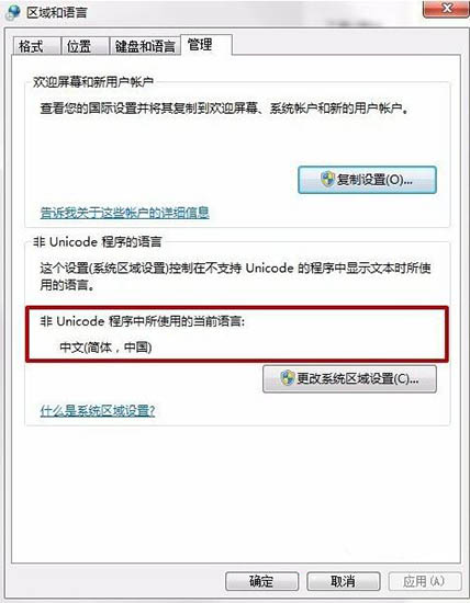 win7系統(tǒng)出現(xiàn)提示error launching installer詳細接機步驟