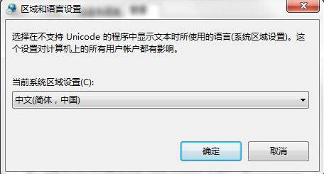 win7系統(tǒng)出現(xiàn)提示error launching installer詳細接機步驟