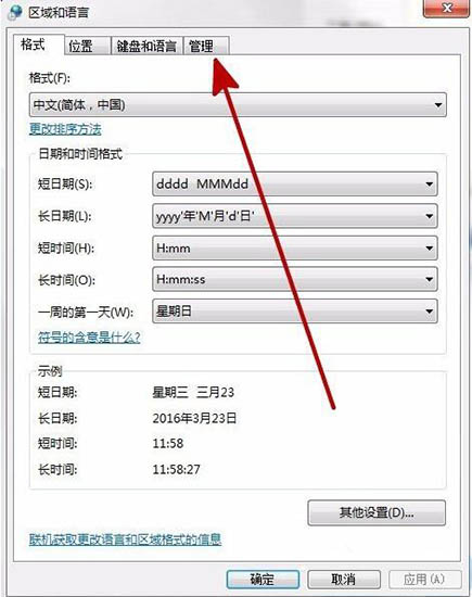 win7系統(tǒng)出現(xiàn)提示error launching installer詳細接機步驟