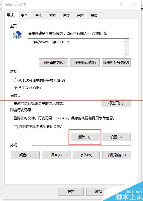 win10中edge瀏覽器或者IE總是出現(xiàn)假死訪問(wèn)頁(yè)面反應(yīng)該怎么辦？