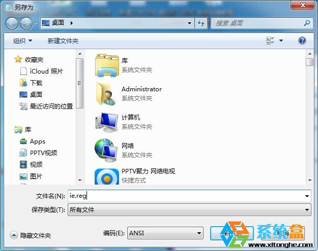 win8.1系統(tǒng)沒(méi)有IE圖標(biāo)如何找回桌面IE圖標(biāo)