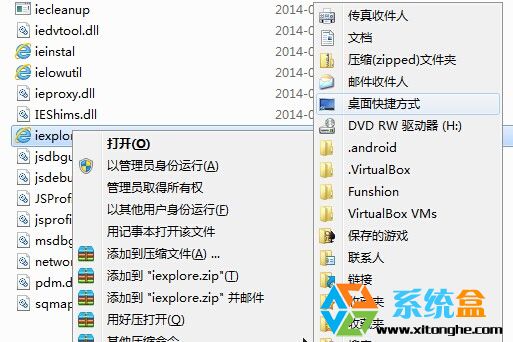 win8.1系統(tǒng)沒(méi)有IE圖標(biāo)如何找回桌面IE圖標(biāo)