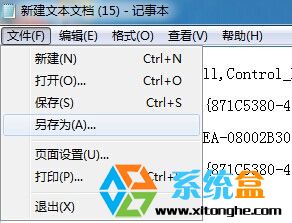 win8.1系統(tǒng)沒(méi)有IE圖標(biāo)如何找回桌面IE圖標(biāo)