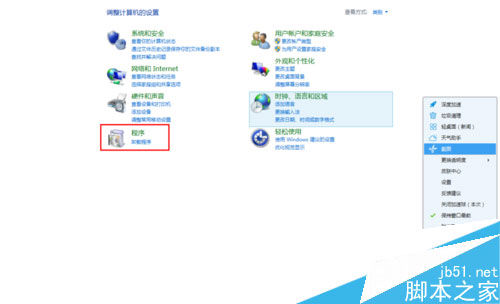 win8系統(tǒng)中運(yùn)行Metro界面IE 跳到桌面版IE瀏覽器解決方法