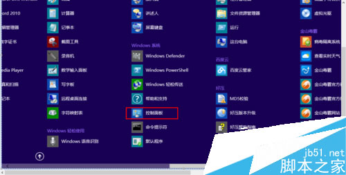 win8系統(tǒng)中運(yùn)行Metro界面IE 跳到桌面版IE瀏覽器解決方法