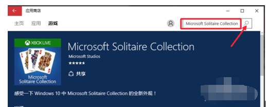 windows紙牌游戲怎么安裝？紙牌游戲安裝方法分享