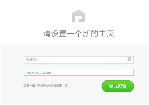 ie主頁被鎖定無法修改怎么辦？ghost win7 ie主頁修改不了的兩種解決方法