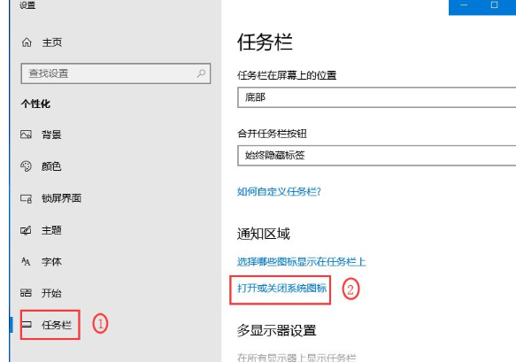 win10中恢復(fù)任務(wù)欄時(shí)間不顯示的具體處理方法