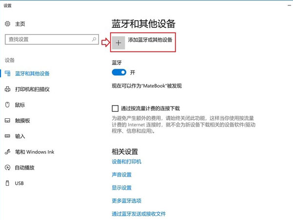 蘋果鼠標(biāo)怎么連接Windows