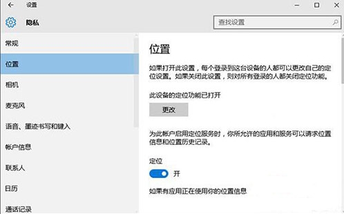 win10系統(tǒng)出現(xiàn)定位服務(wù)打不開怎么辦？具體操作流程