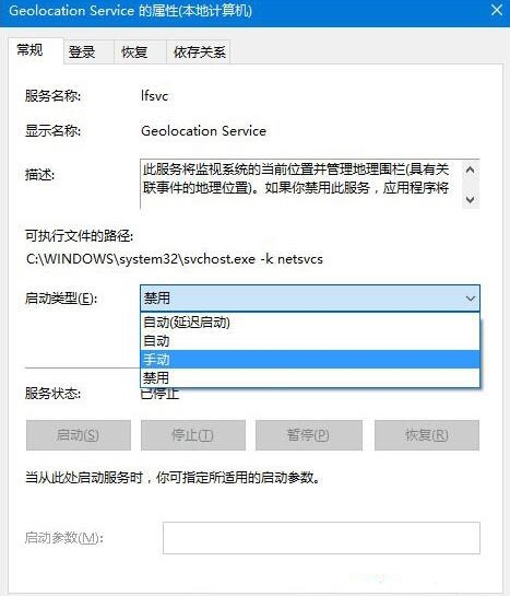 win10系統(tǒng)出現(xiàn)定位服務(wù)打不開怎么辦？具體操作流程
