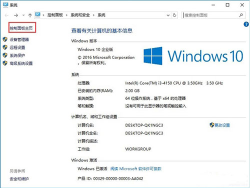 win10系統(tǒng)中將控制面板怎么開啟 具體操作方法