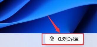 Windows11桌面小組件打開(kāi)方法介紹