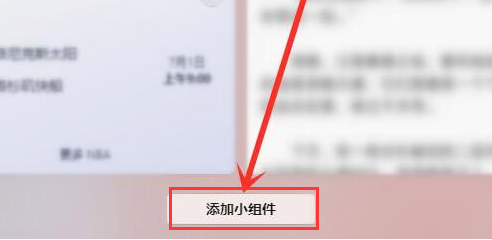 Windows11桌面小組件打開(kāi)方法介紹