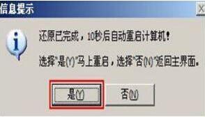 華碩靈耀360筆記本使用u盤怎么安裝win7系統？安裝win7系統的流程介紹