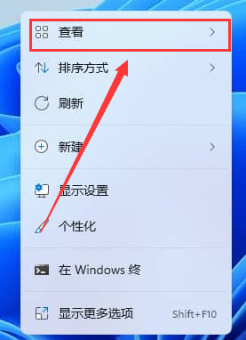 Windows11取消圖標(biāo)固定方法介紹