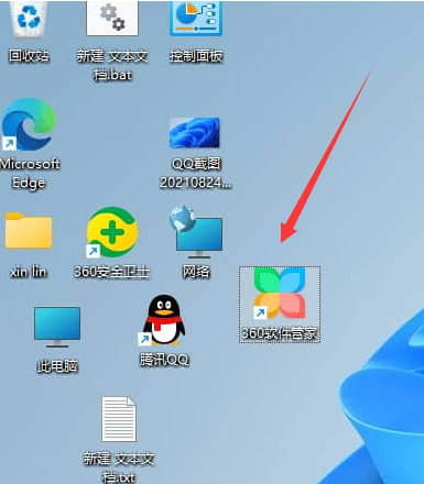 Windows11取消圖標(biāo)固定方法介紹