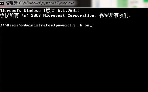 win7系統(tǒng)不可以打開休眠功能具體解決步驟