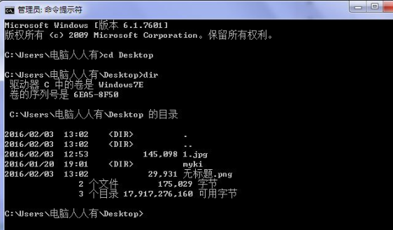 Win7系統(tǒng)桌面上圖標刪不掉詳細解決方法
