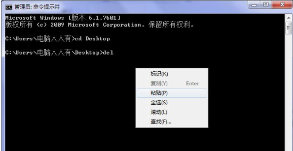 Win7系統(tǒng)桌面上圖標刪不掉詳細解決方法