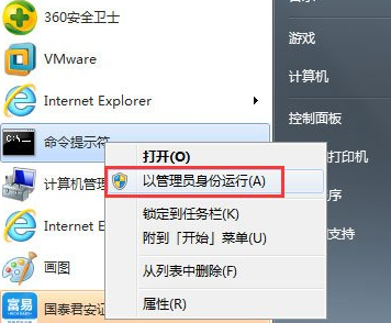 Win7系統(tǒng)桌面上圖標刪不掉詳細解決方法