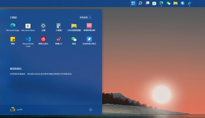 Windows11提升開機(jī)速度方法介紹