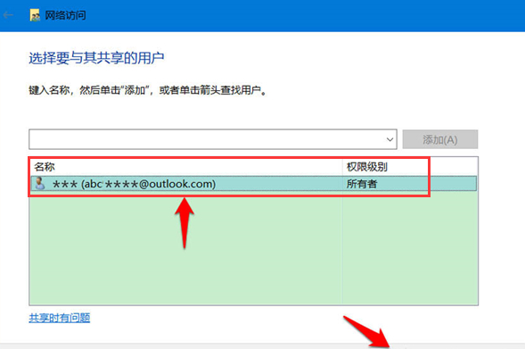 Windows10設(shè)置文件夾共享方法介紹