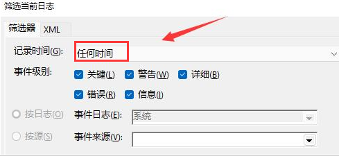 Windows11開機(jī)記錄查詢步驟介紹