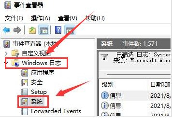 Windows11開機(jī)記錄查詢步驟介紹