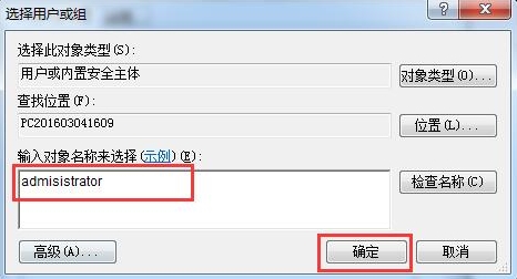 win7系統無法更改時間怎么辦？具體操作流程